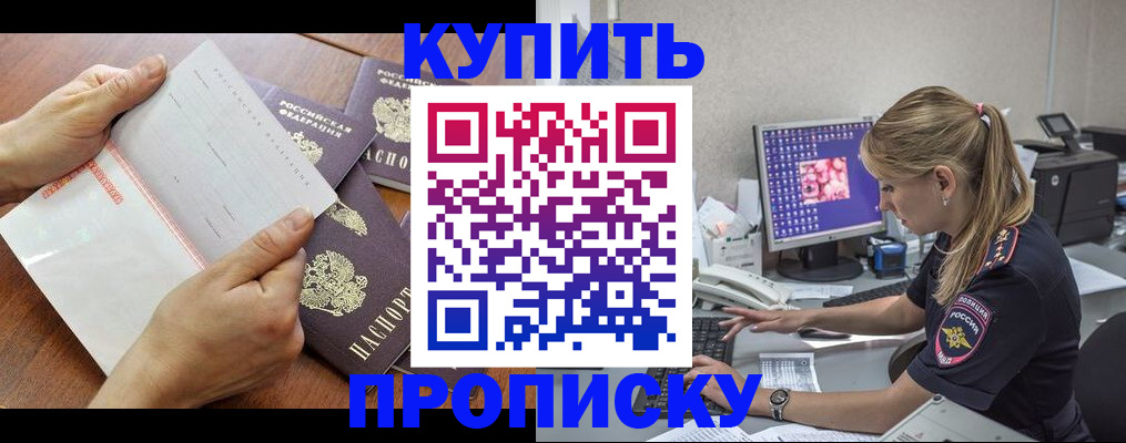 прописка паспорт в Сясьстрое