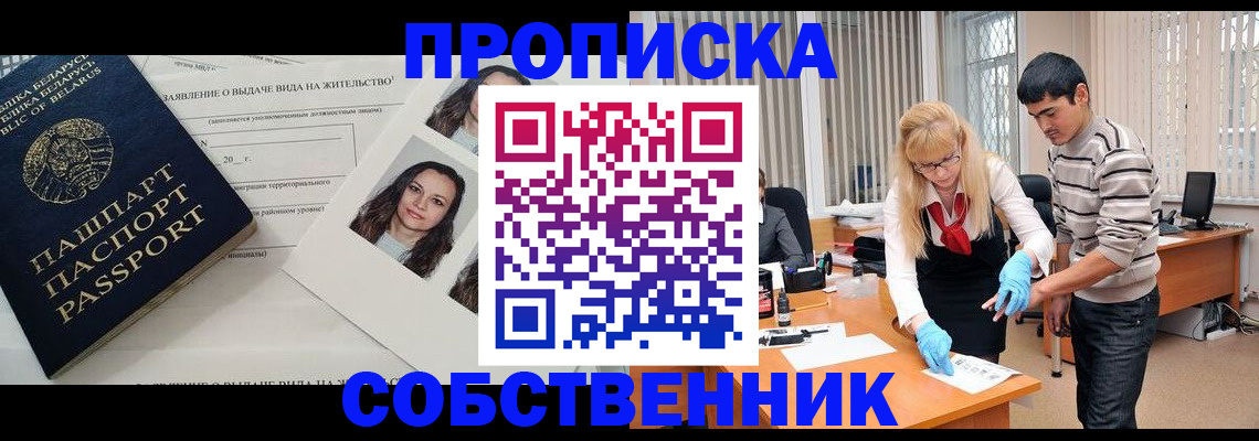 временная регистрация гарантия в Сясьстрое