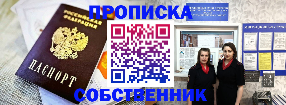 пропишу в квартире в Сясьстрое