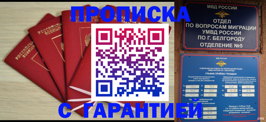 миграционный учет в Сясьстрое